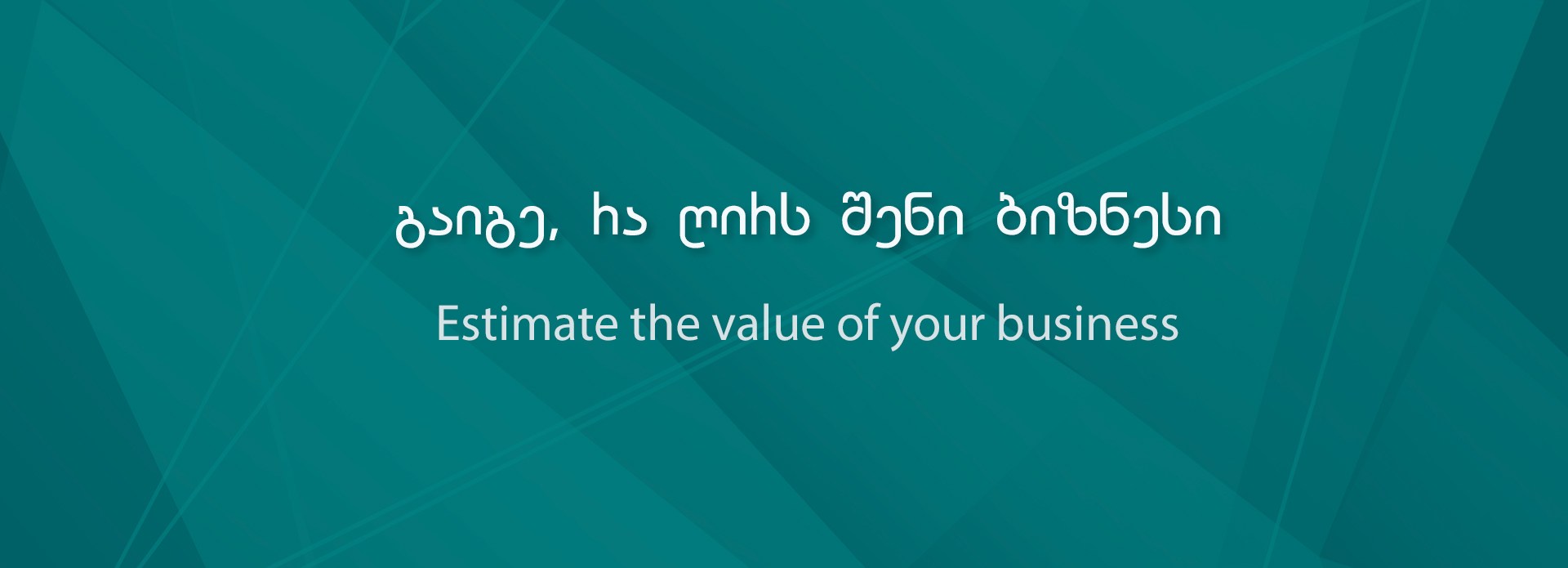 estimateyourbusinessvalue-compressed